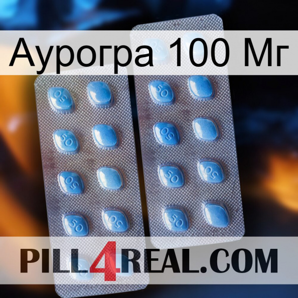 Аурогра 100 Мг viagra4.jpg